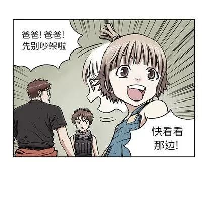 深海兽 深海兽 | 第2章 第82页