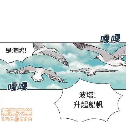 深海兽 深海兽 | 第2章 第85页