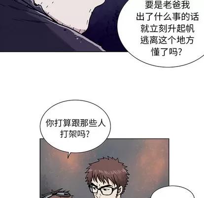 深海兽 深海兽 | 第2章 第97页