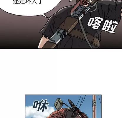 深海兽 深海兽 | 第2章 第99页