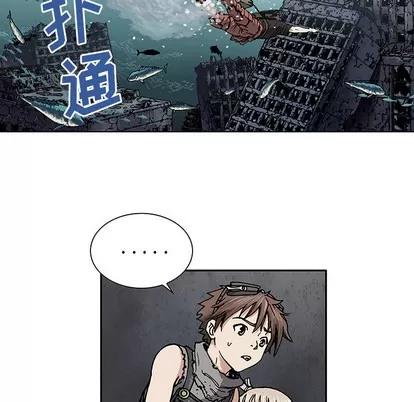 深海兽 深海兽 | 第2章 第101页