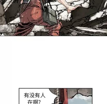 深海兽 深海兽 | 第2章 第107页