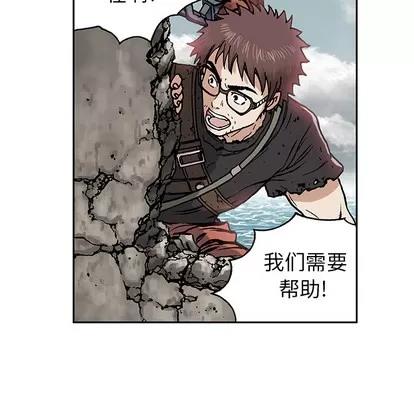 深海兽 深海兽 | 第2章 第108页
