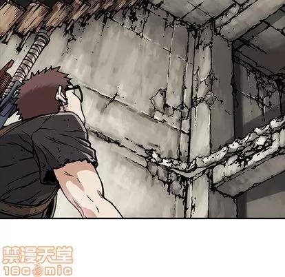 深海兽 深海兽 | 第2章 第110页