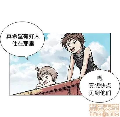 深海兽 深海兽 | 第2章 第120页