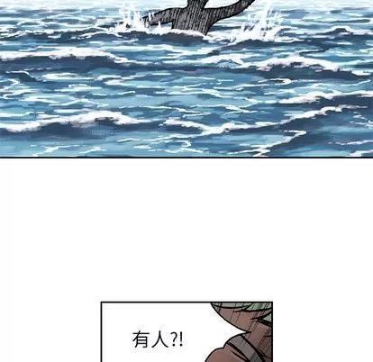 深海兽 深海兽 | 第2章 第124页
