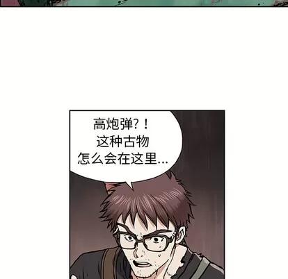 深海兽 深海兽 | 第2章 第129页