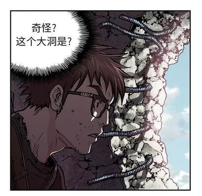 深海兽 深海兽 | 第2章 第132页