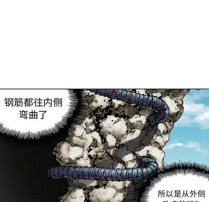 深海兽 深海兽 | 第2章 第133页
