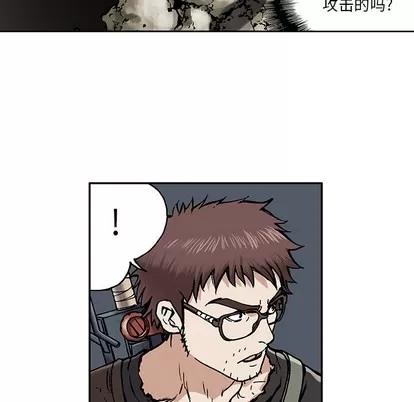 深海兽 深海兽 | 第2章 第134页