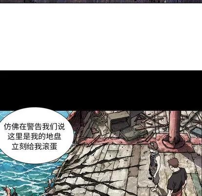 深海兽 深海兽 | 第2章 第137页