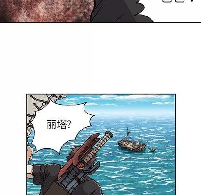深海兽 深海兽 | 第2章 第141页