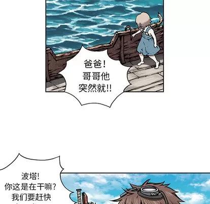 深海兽 深海兽 | 第2章 第143页