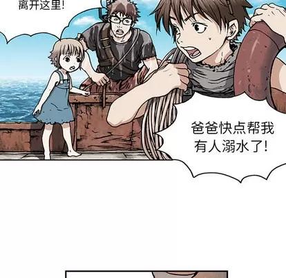 深海兽 深海兽 | 第2章 第144页
