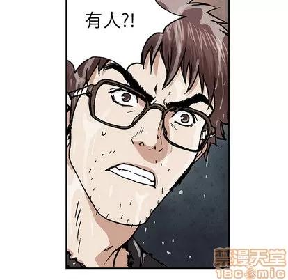 深海兽 深海兽 | 第2章 第145页