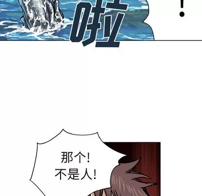 深海兽 深海兽 | 第2章 第149页