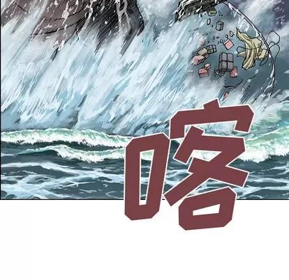 深海兽 深海兽 | 第2章 第171页