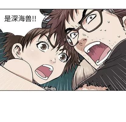 深海兽 深海兽 | 第2章 第177页