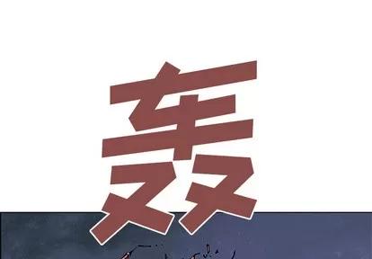 深海兽 深海兽 | 第3章 第1页