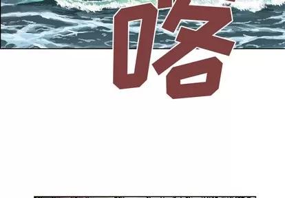 深海兽 深海兽 | 第3章 第4页