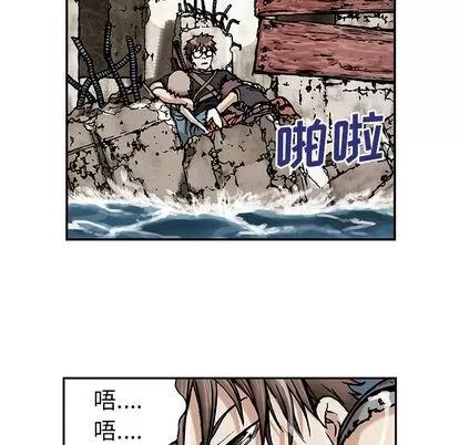 深海兽 深海兽 | 第3章 第36页