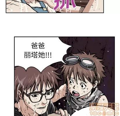 深海兽 深海兽 | 第3章 第40页
