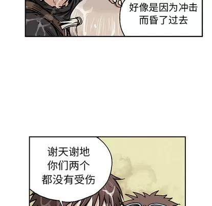 深海兽 深海兽 | 第3章 第41页