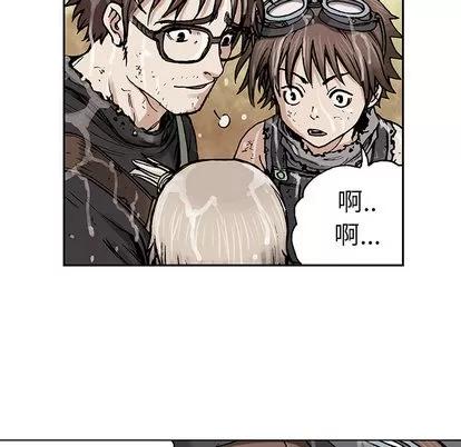 深海兽 深海兽 | 第3章 第42页