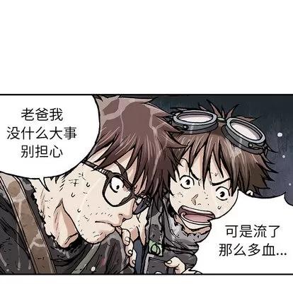 深海兽 深海兽 | 第3章 第46页