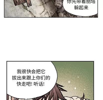 深海兽 深海兽 | 第3章 第48页