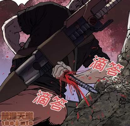 深海兽 深海兽 | 第3章 第55页