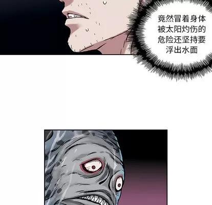 深海兽 深海兽 | 第3章 第63页