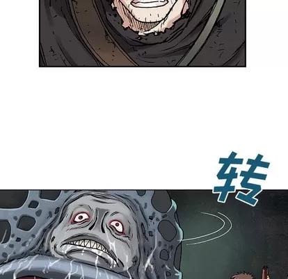 深海兽 深海兽 | 第3章 第68页