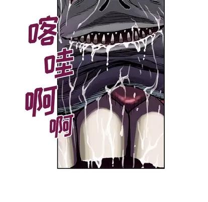 深海兽 深海兽 | 第3章 第71页