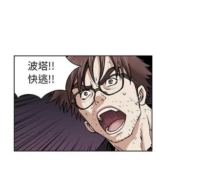 深海兽 深海兽 | 第3章 第73页