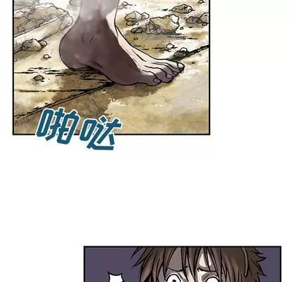 深海兽 深海兽 | 第4章 第29页