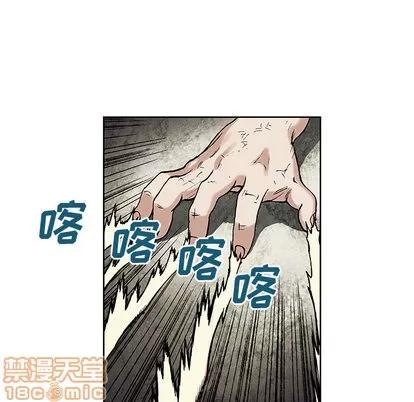 深海兽 深海兽 | 第4章 第45页