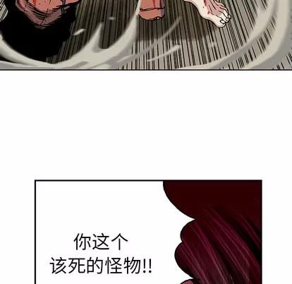深海兽 深海兽 | 第4章 第68页