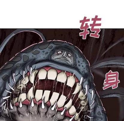 深海兽 深海兽 | 第4章 第71页