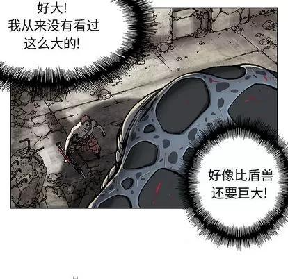 深海兽 深海兽 | 第4章 第76页