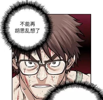 深海兽 深海兽 | 第4章 第77页