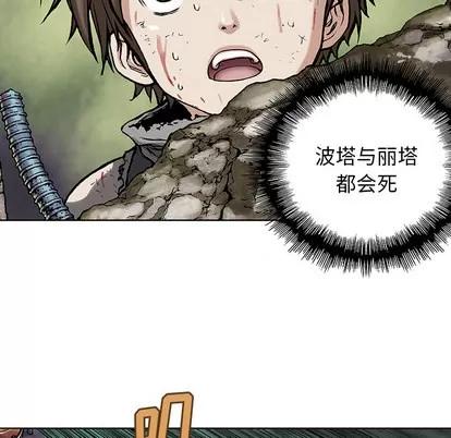 深海兽 深海兽 | 第4章 第79页