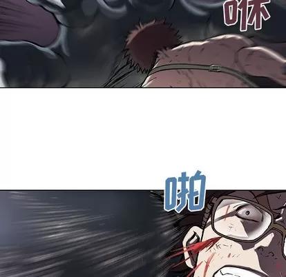 深海兽 深海兽 | 第4章 第84页