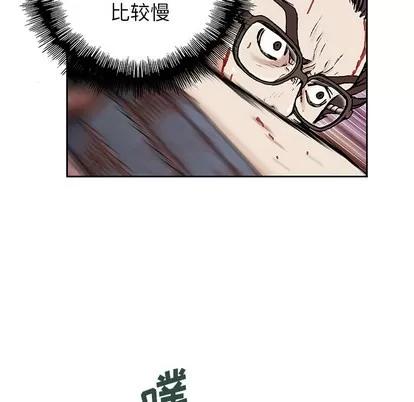 深海兽 深海兽 | 第4章 第97页