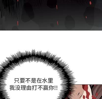 深海兽 深海兽 | 第4章 第102页