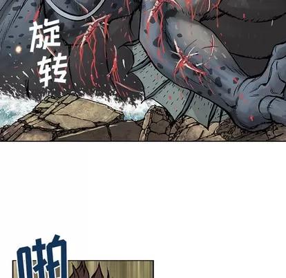 深海兽 深海兽 | 第4章 第107页