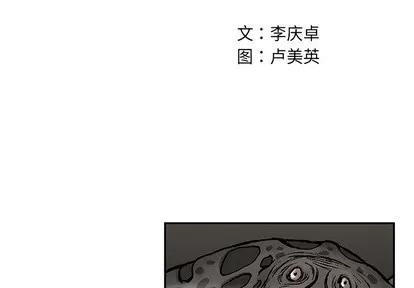 深海兽 深海兽 | 第5章 第2页