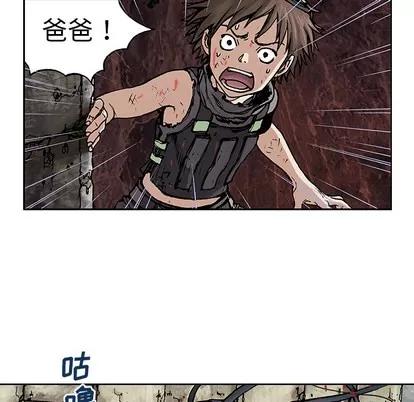 深海兽 深海兽 | 第5章 第8页