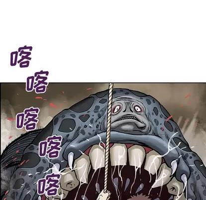 深海兽 深海兽 | 第5章 第11页