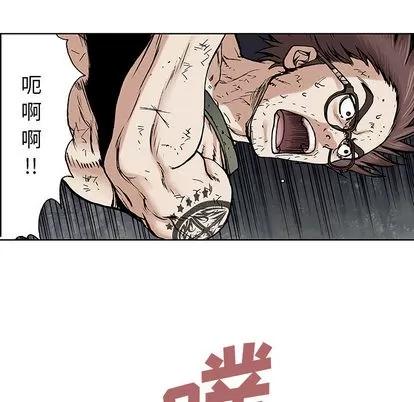 深海兽 深海兽 | 第5章 第22页
